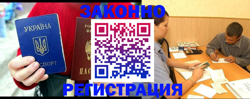 прописка для военкомата в Нефтегорске