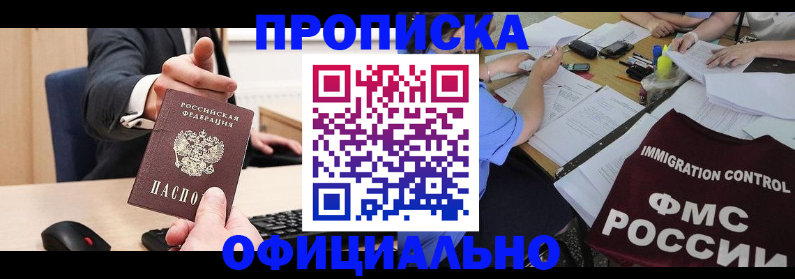 временная регистрация адрес в Нефтегорске