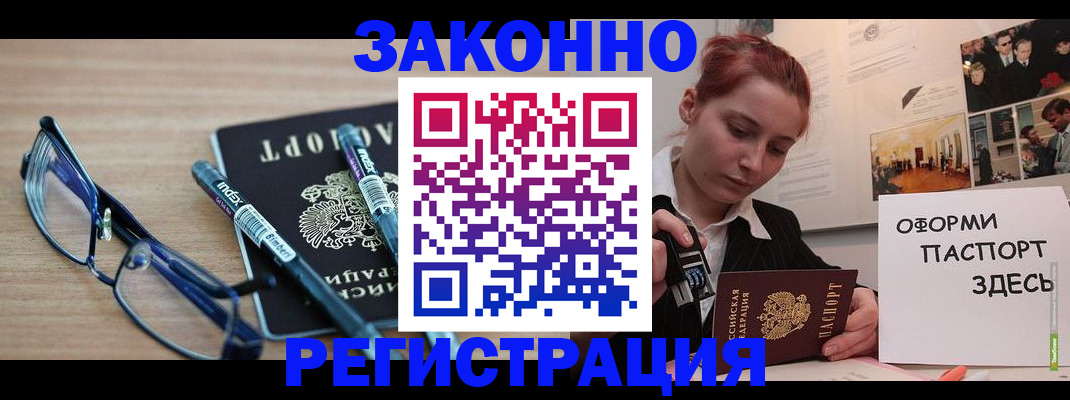прописка поиск в Нефтегорске