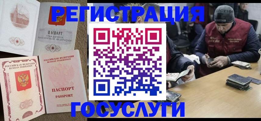 прописка иностранных граждан в Нефтегорске
