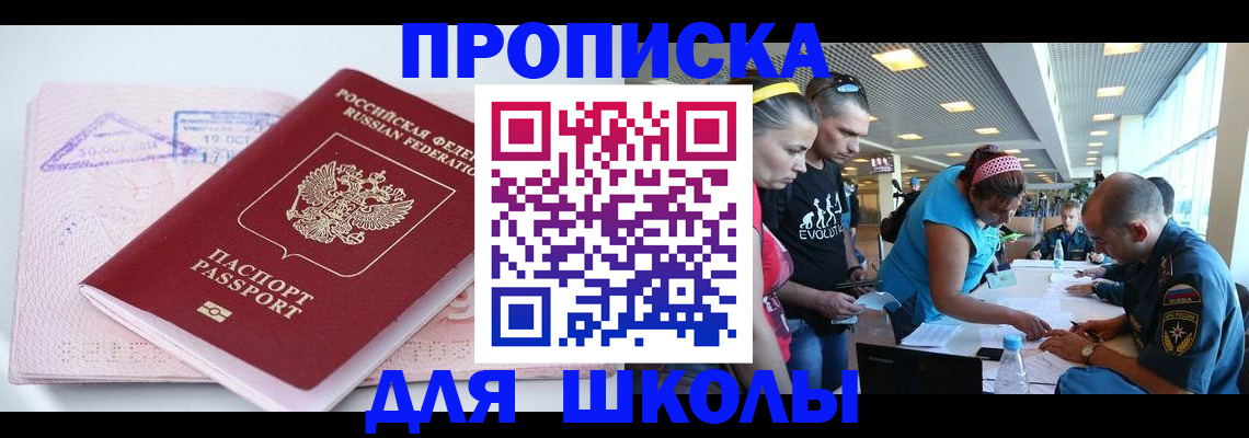 регистрация для дет. сада в Нефтегорске